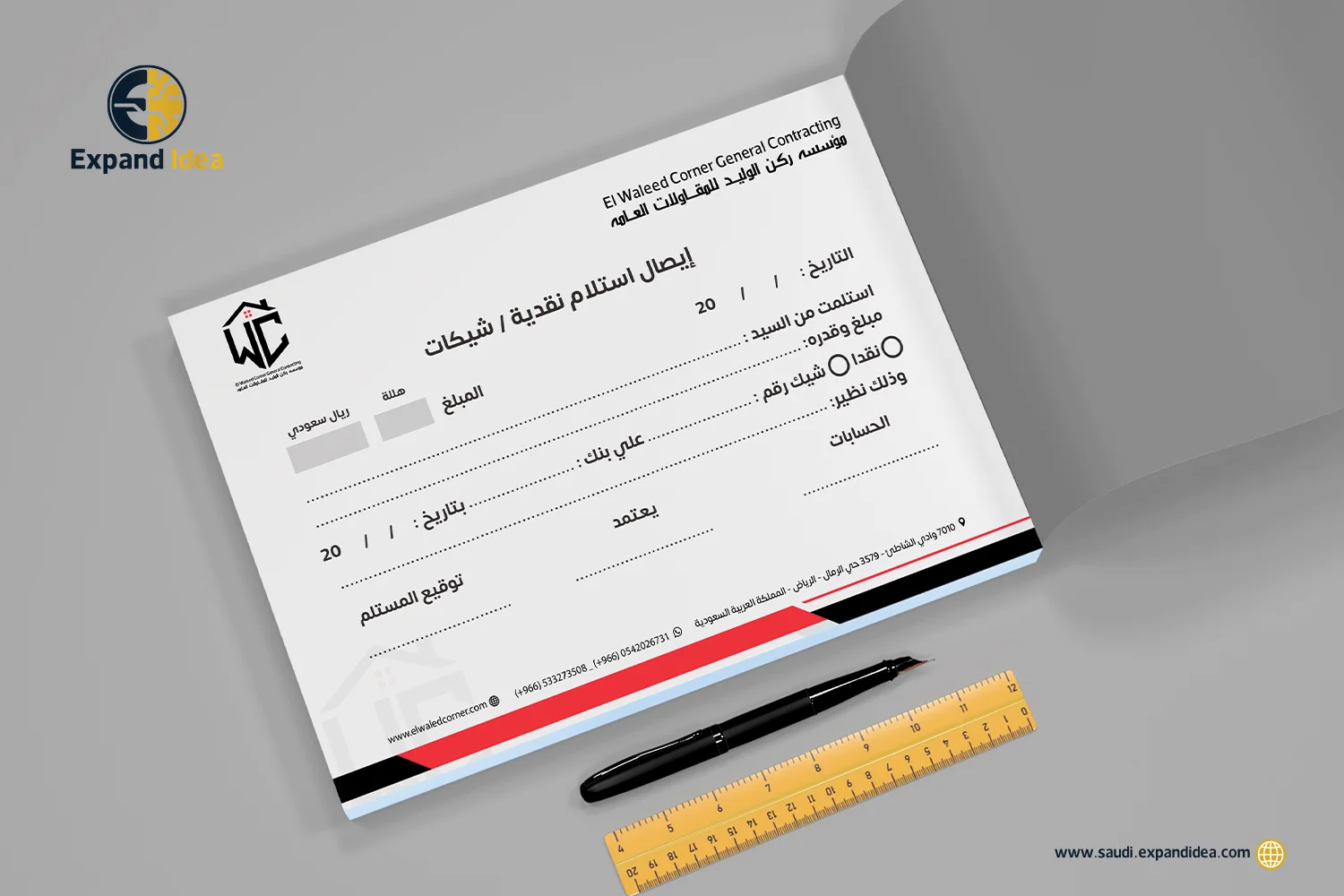 دفاتر - ايصالات