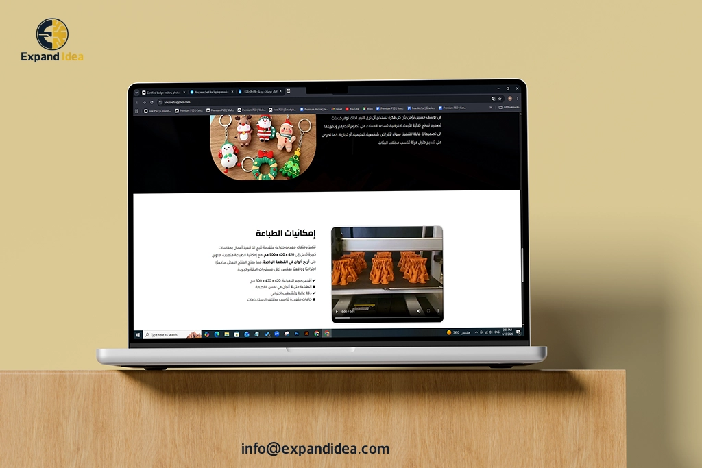 تصميم و تطوير موقع اليكتروني