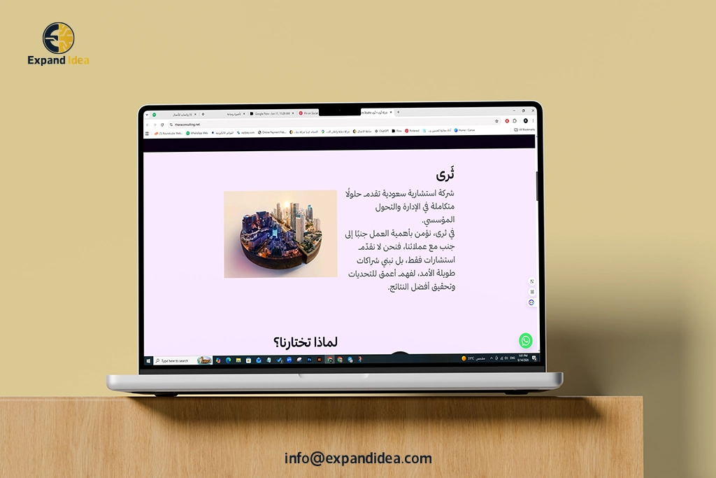 تصميم وتطوير موقع اليكتروني