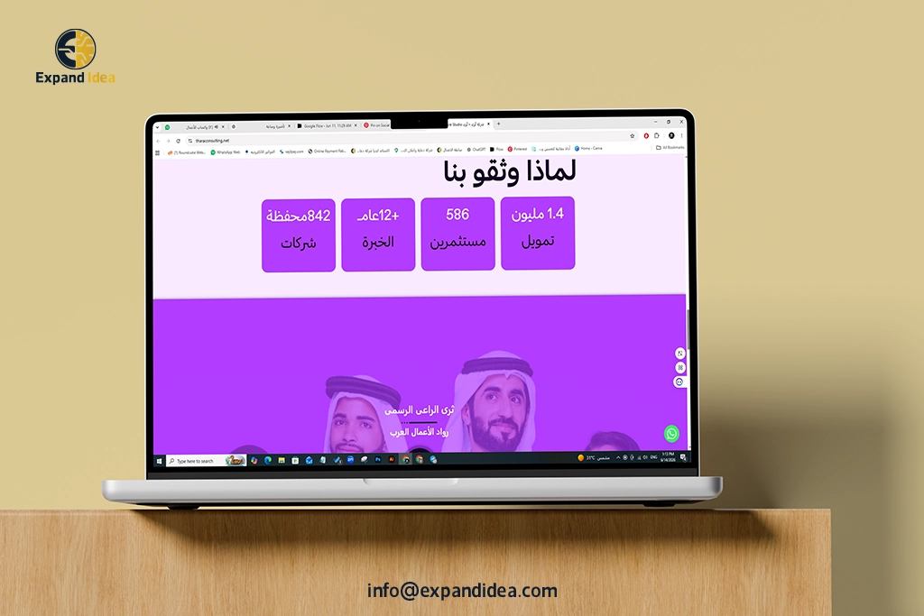 تصميم وتطوير موقع اليكتروني