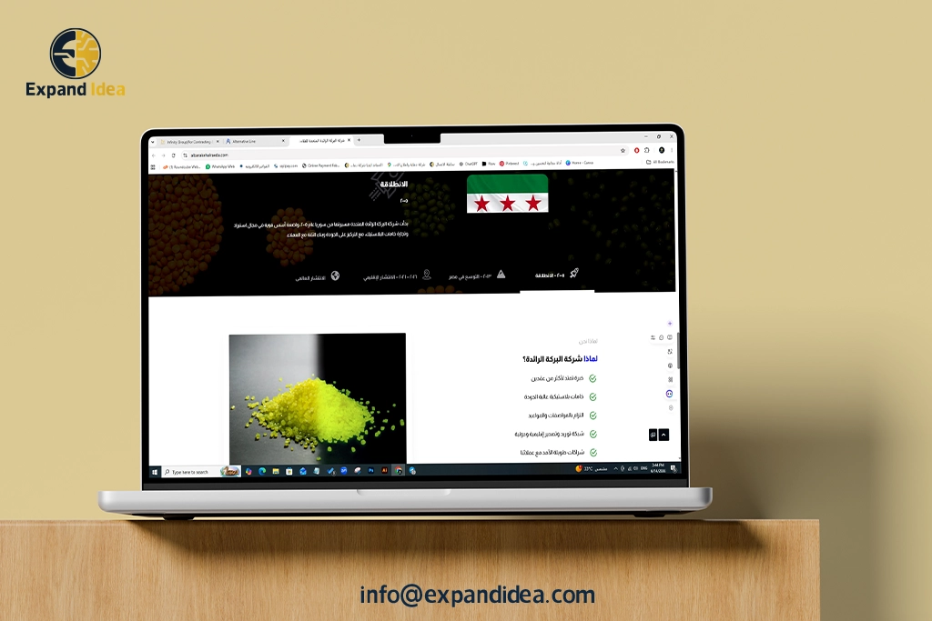 تصميم و تطوير موقع اليكتروني