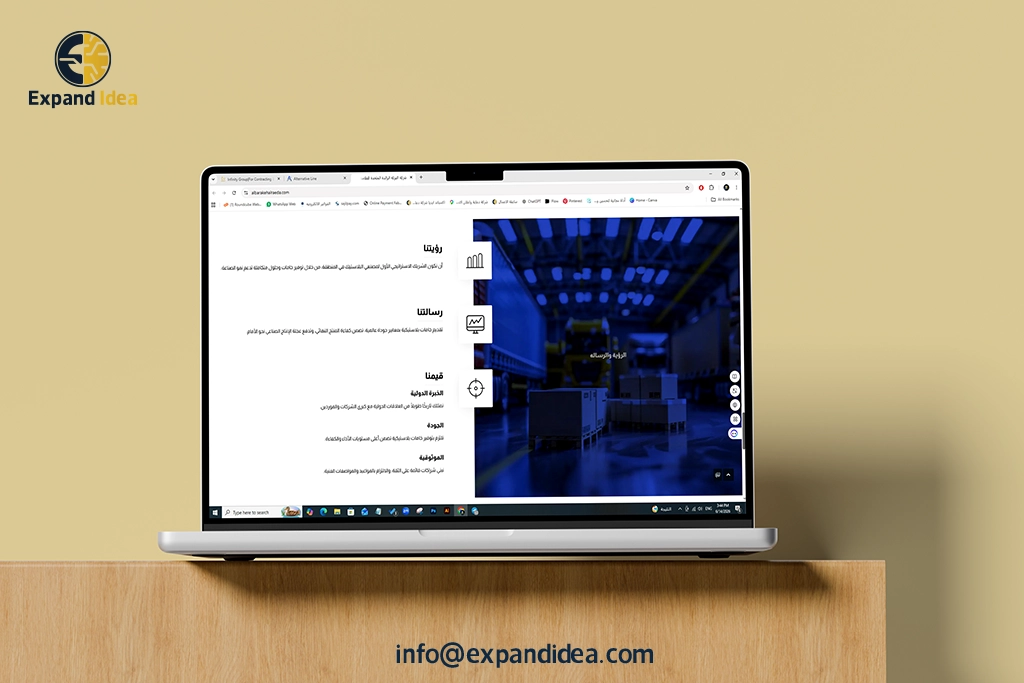 تصميم و تطوير موقع اليكتروني