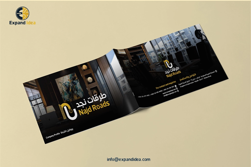 تصميم بروفايل شركة