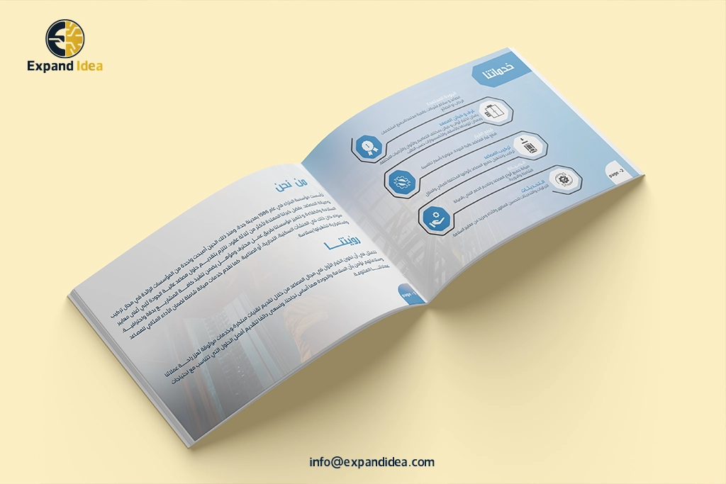 تصميم بروفايل شركة
