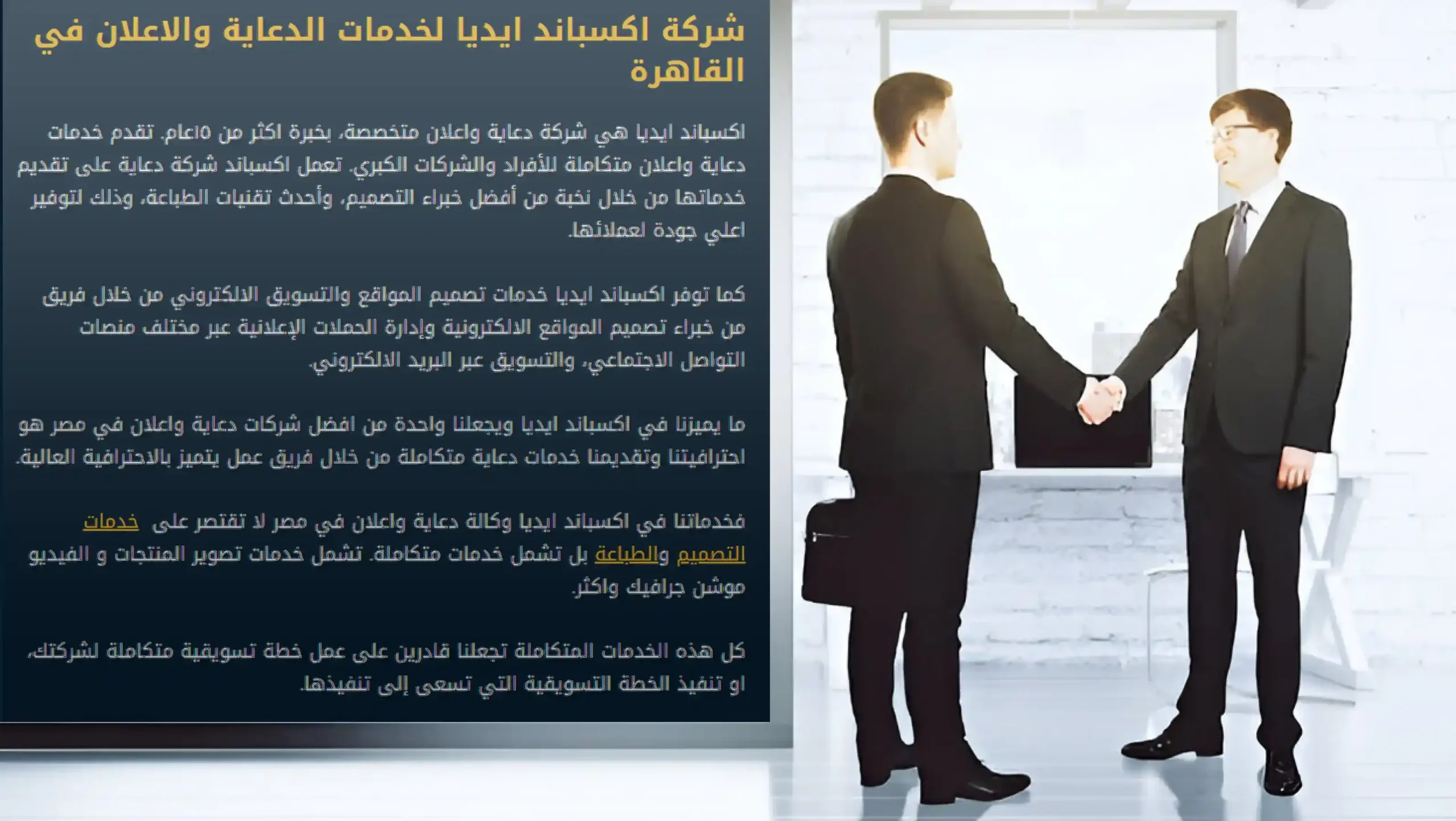 مميزات التعامل مع شركات دعاية واعلان مميزات التعامل مع شركات دعاية واعلان