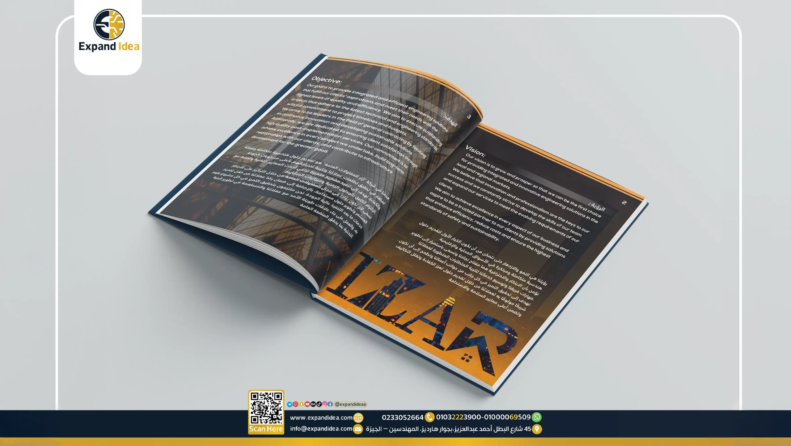 تصميم بروفايل شركة احترافي